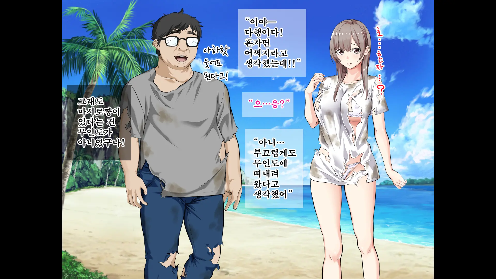 JK Gradol To Mujintou De Namapako! ~Sounan Shita Shima De Futari Dake No Seikatsu, Gaman Dekizu Ni Yarimakuri~ | JK 그라돌과 무인도에서 노콘섹스! ~조난당한 섬에서 둘만의 생활 참지 못하고 마구 해대기~